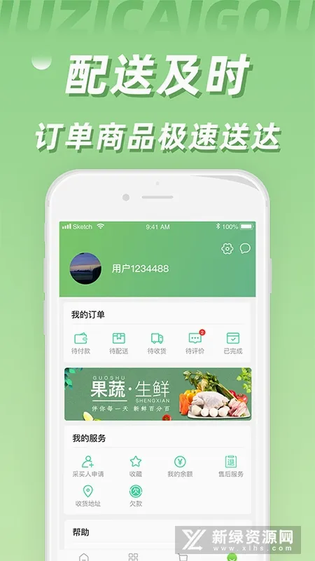 ���Ӳɹ�2026�ٷ����°汾