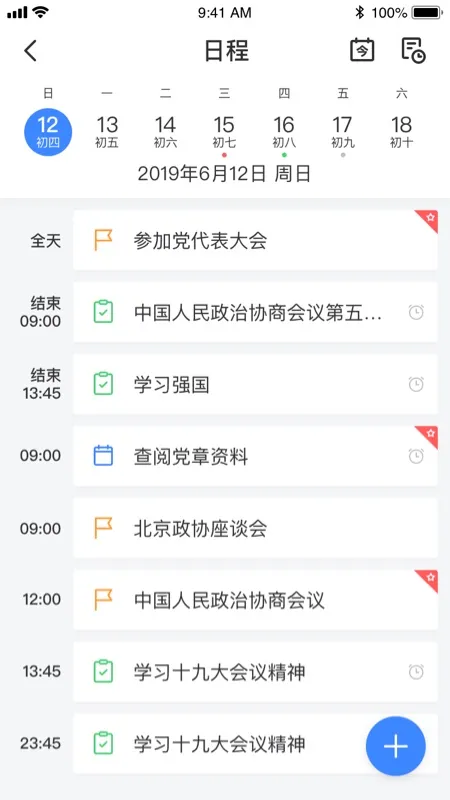��������Э(��Э��ְƽ̨)v7.7.32-7 ��Ѱ��ͼ0