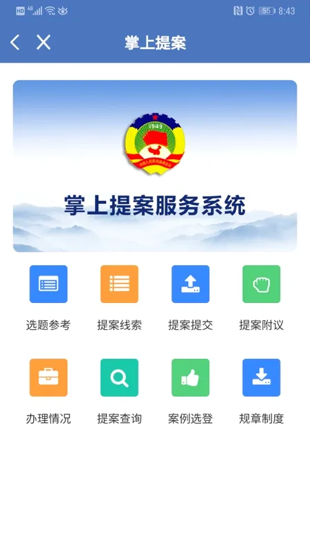 ��������Э(��Э��ְƽ̨)v7.7.32-7 ��Ѱ��ͼ3