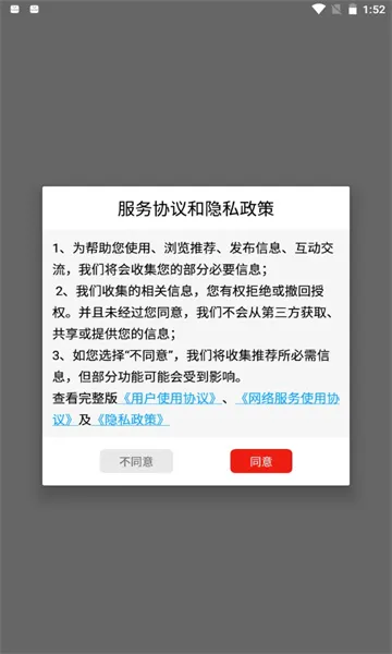 ������ɽ(��Ϣ����ƽ̨)v2.1.4 ��׿���ͼ3