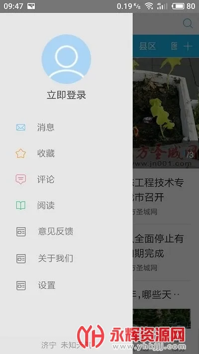 ���ϼ���(�������ŷ����)v2.0.1 �ֻ����ͼ4
