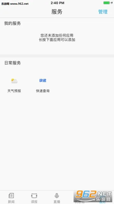 ���ϼ���(�������ŷ����)v2.0.1 �ֻ����ͼ0