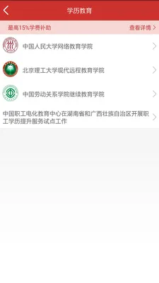 ְ����վ(ְ��ѧϰ����)v3.3.1 �ֻ����ͼ3