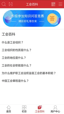 ְ����վ(ְ��ѧϰ����)v3.3.1 �ֻ����ͼ0
