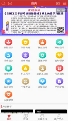 ְ����վ(ְ��ѧϰ����)v3.3.1 �ֻ����ͼ1