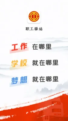 ְ����վ(ְ��ѧϰ����)v3.3.1 �ֻ����ͼ2