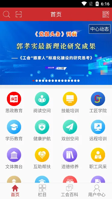 ְ����վ(ְ��ѧϰ����)