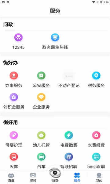 ������(�������ŷ����)v3.0.7 �ֻ����ͼ2