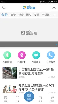 ������(����ͬ�Ƿ���)v4.1.4 �ֻ����ͼ3