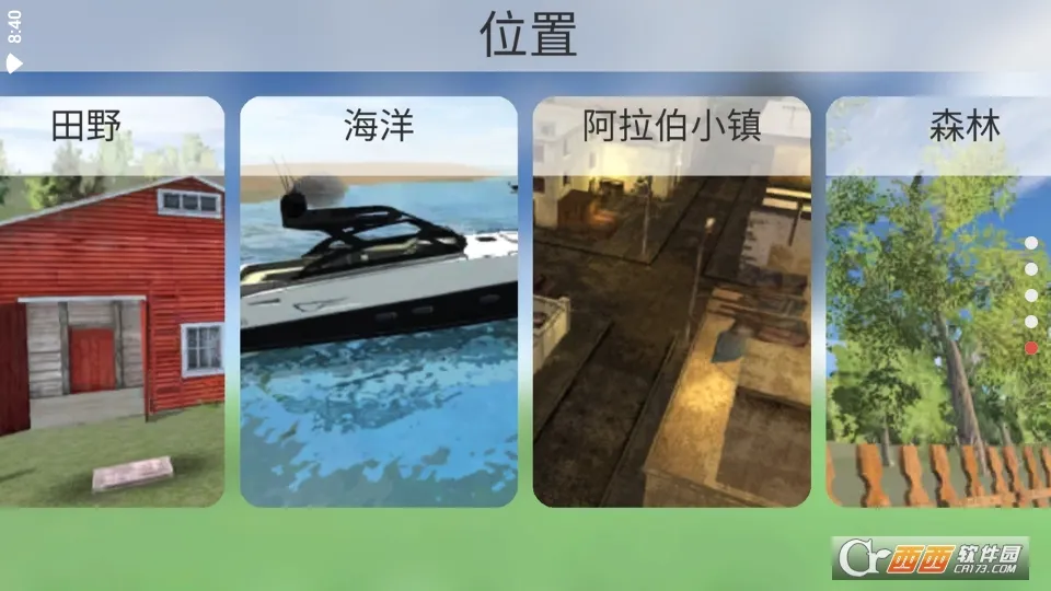 ���˻�ģ���������ֻ���v1.8 �ֻ����ͼ3