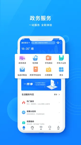 ��ͨ�۰�2026���°汾