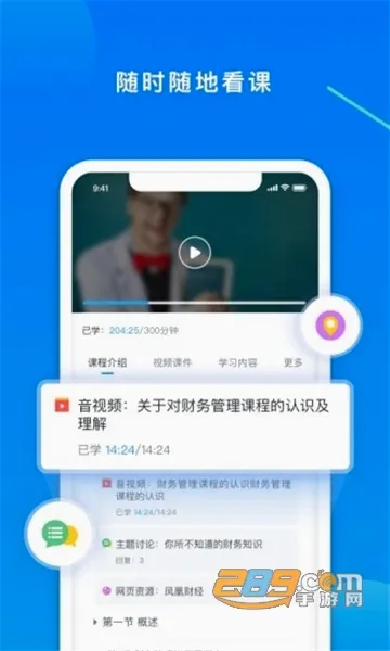 ѧ��Plus���°�׿��v9.32.22 ��Ѱ��ͼ2