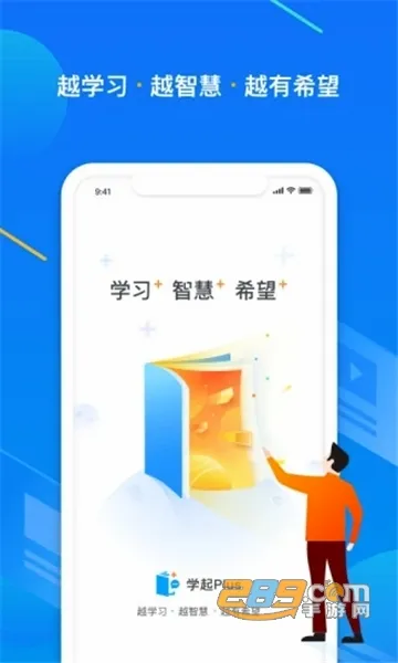 ѧ��Plus���°�׿��v9.32.22 ��Ѱ��ͼ1