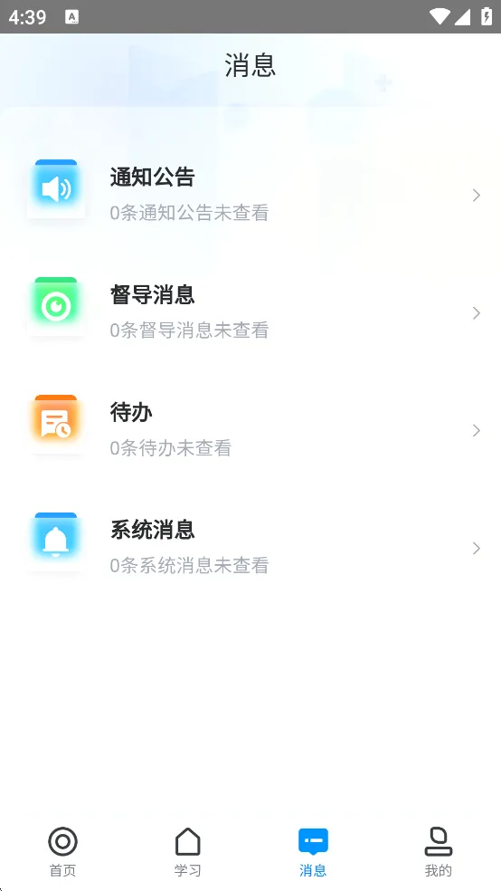 ѧ��Plus���°�׿��