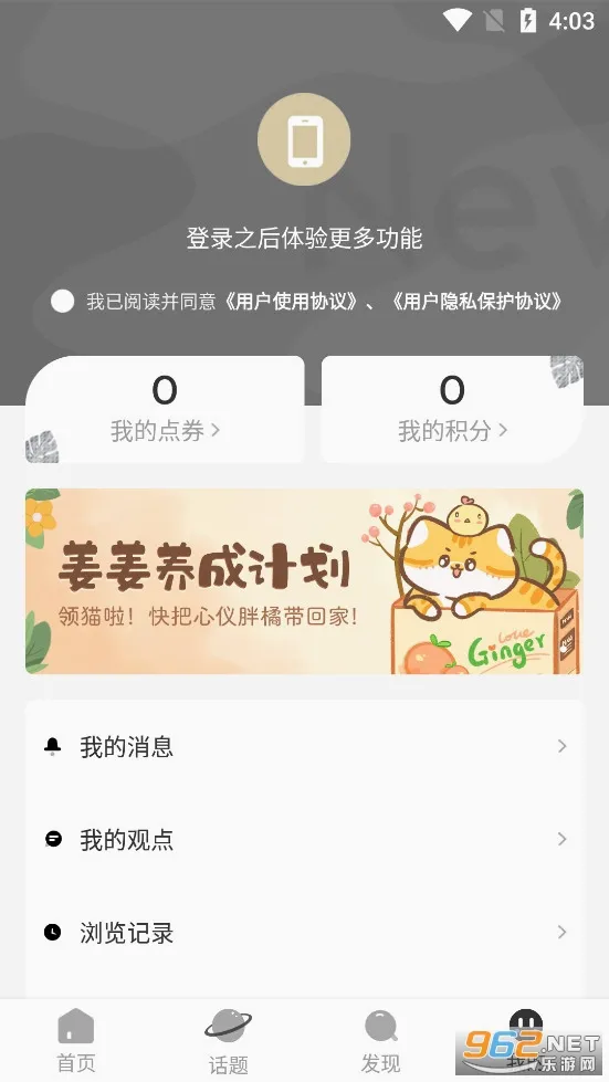 ���ܿ�(�����Ķ�APP)v4.2.1 ��׿���ͼ1