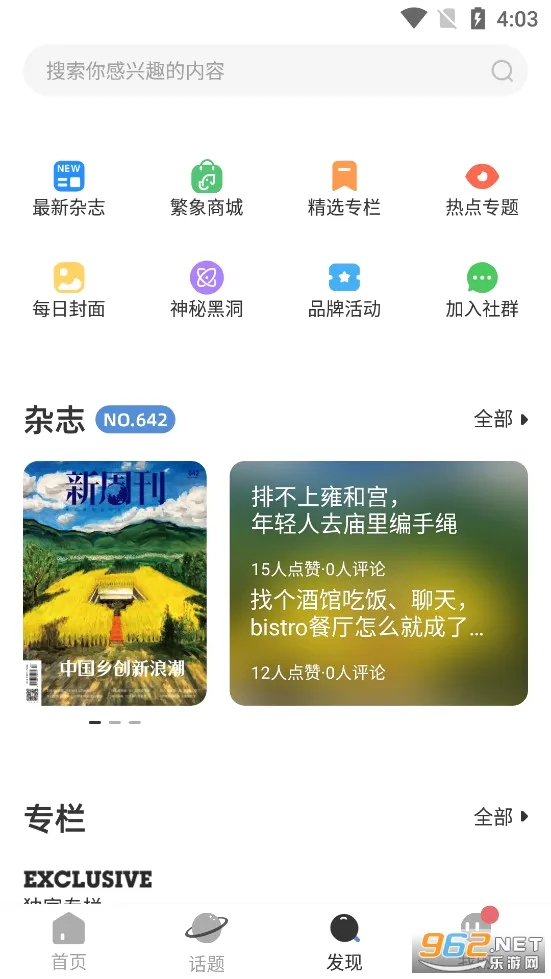 ���ܿ�(�����Ķ�APP)v4.2.1 ��׿���ͼ2