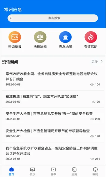 ����Ӧ��(Ӧ������ƽ̨)v1.4.28 ��Ѱ��ͼ2