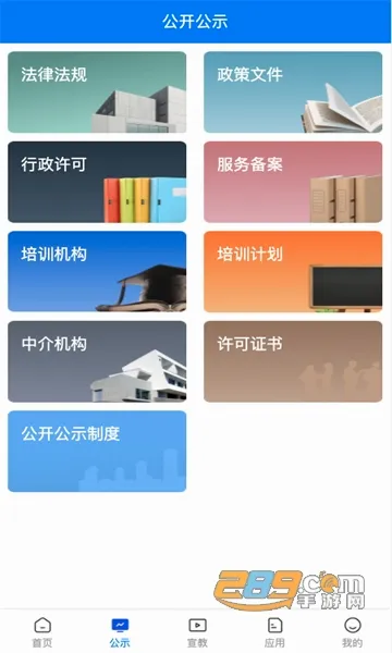 ����Ӧ��(Ӧ������ƽ̨)v1.4.28 ��Ѱ��ͼ4
