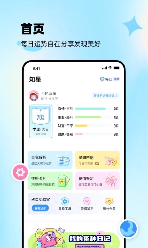 ֪��(�����罻����)v4.2.0 ��Ѱ��ͼ4