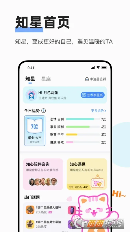 ֪��(�����罻����)v4.2.0 ��Ѱ��ͼ3