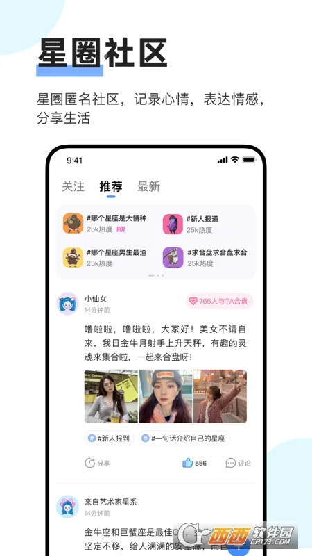 ֪��(�����罻����)v4.2.0 ��Ѱ��ͼ1