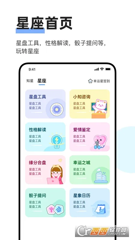 ֪��(�����罻����)v4.2.0 ��Ѱ��ͼ0