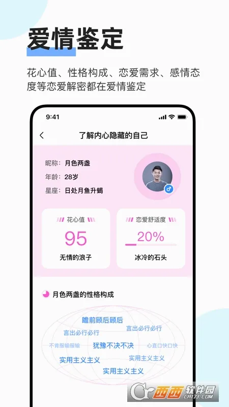֪��(�����罻����)v4.2.0 ��Ѱ��ͼ2