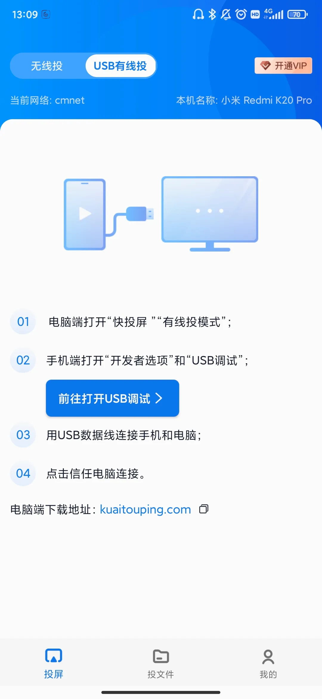 ��Ͷ�����°�׿��v1.1 ��׿���ͼ1
