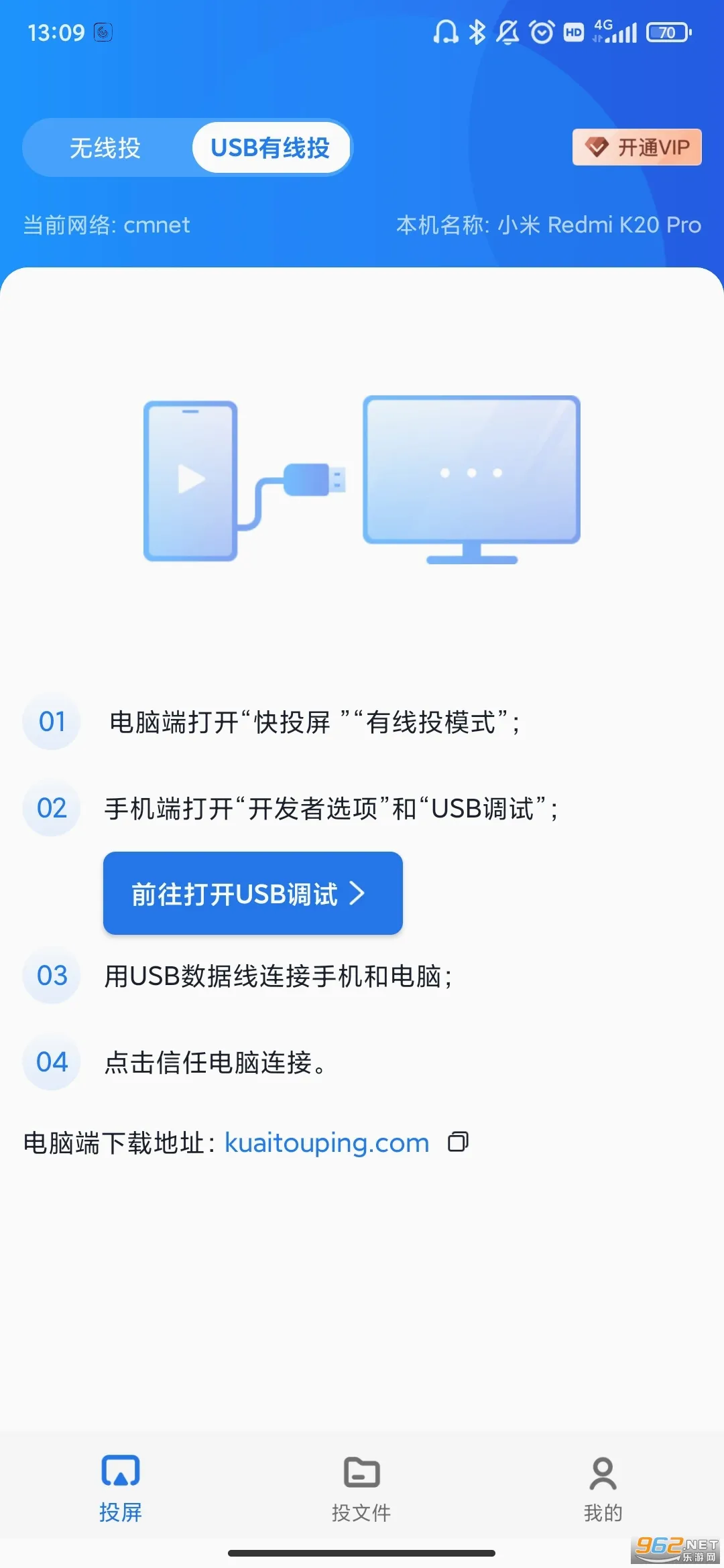 ��Ͷ�����°�׿��v1.1 ��׿���ͼ4