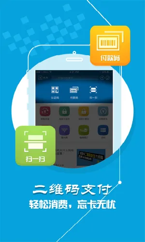 ��ũһ��ͨ(У԰����ƽ̨)v1.2.3 �ֻ����ͼ0