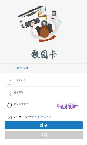 ��ũһ��ͨ(У԰����ƽ̨)v1.2.3 �ֻ����ͼ3