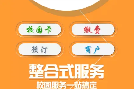 ��ũһ��ͨ(У԰����ƽ̨)