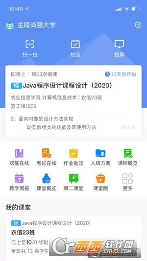 ���ǽ�(�ǻ۽���ƽ̨)v4.35.4 �ֻ����ͼ0