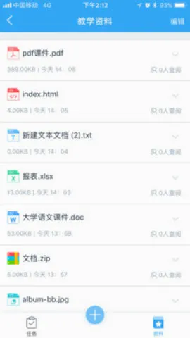 ���ǽ�(�ǻ۽���ƽ̨)v4.35.4 �ֻ����ͼ2