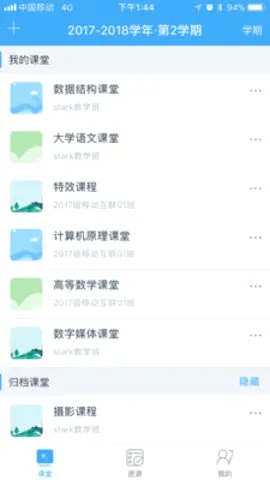���ǽ�(�ǻ۽���ƽ̨)v4.35.4 �ֻ����ͼ4
