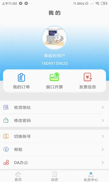 �½�����ͨ2026���°汾v2.5.7 ��Ѱ��ͼ1