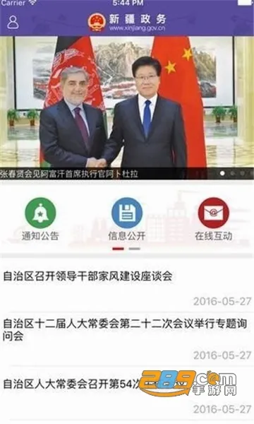 �½�����ͨ2026���°汾v2.5.7 ��Ѱ��ͼ0