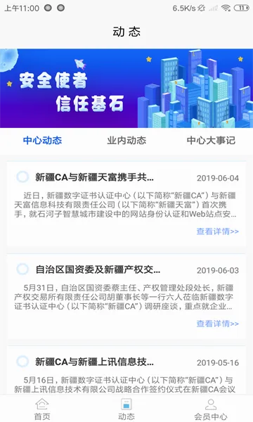 �½�����ͨ2026���°汾v2.5.7 ��Ѱ��ͼ3