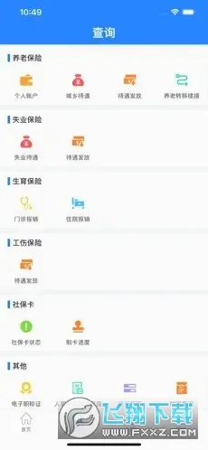 ��������ͨ(�����籣����)v3.1.4 ��Ѱ��ͼ1
