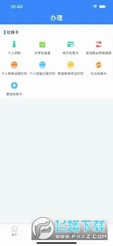 ��������ͨ(�����籣����)v3.1.4 ��Ѱ��ͼ0