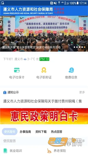 ��������ͨ(�����籣����)