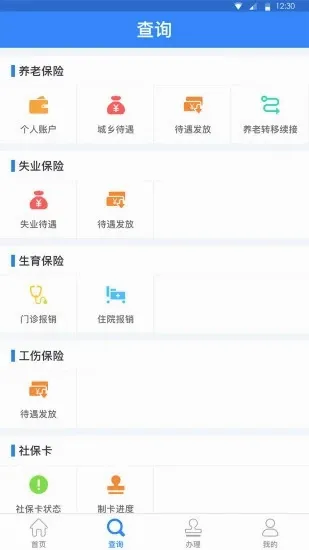 ��������ͨ(�����籣����)v3.1.4 ��Ѱ��ͼ4