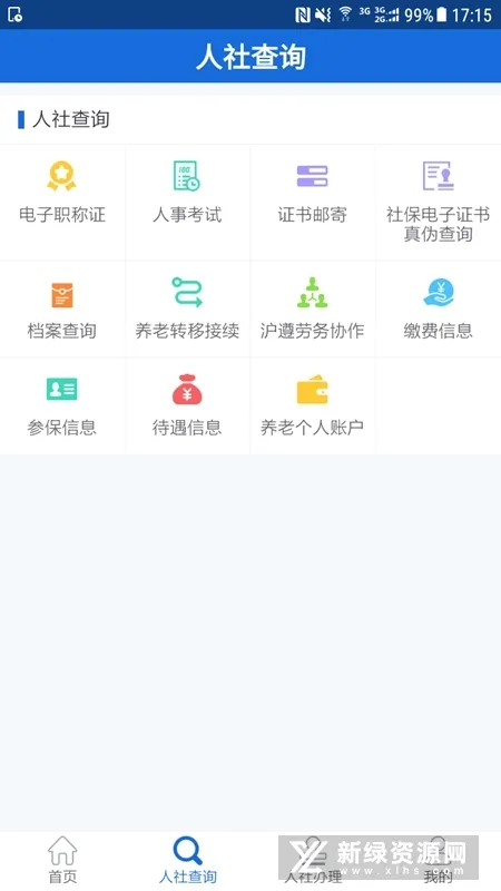 ��������ͨ(�����籣����)