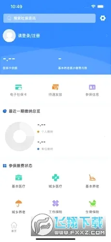 ��������ͨ(�����籣����)v3.1.4 ��Ѱ��ͼ2
