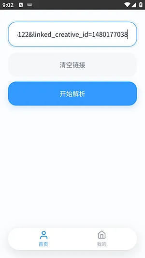 ˲��������(Bվ��Ƶ������)v1.0.0 ��׿���ͼ3
