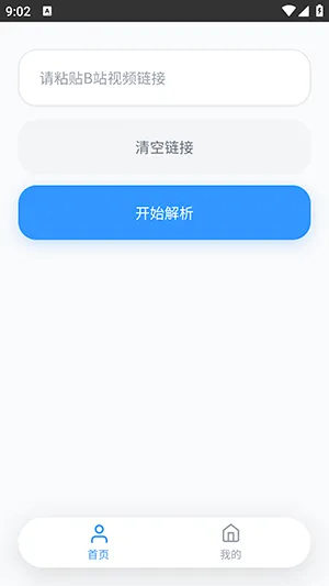 ˲��������(Bվ��Ƶ������)v1.0.0 ��׿���ͼ2