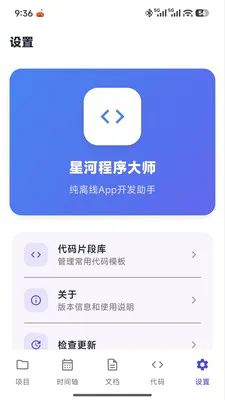 �Ǻӳ����ʦ(ȫ��·Эͬ����)v1.0.0 ��׿���ͼ3