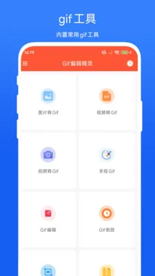 Gif�༭����2026�ٷ����°汾V1.0.2 ��Ѱ��ͼ2