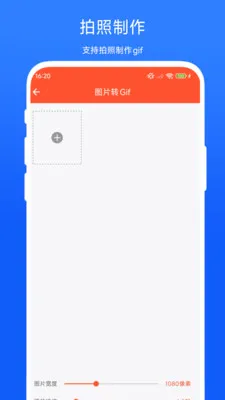 Gif�༭����2026�ٷ����°汾V1.0.2 ��Ѱ��ͼ1