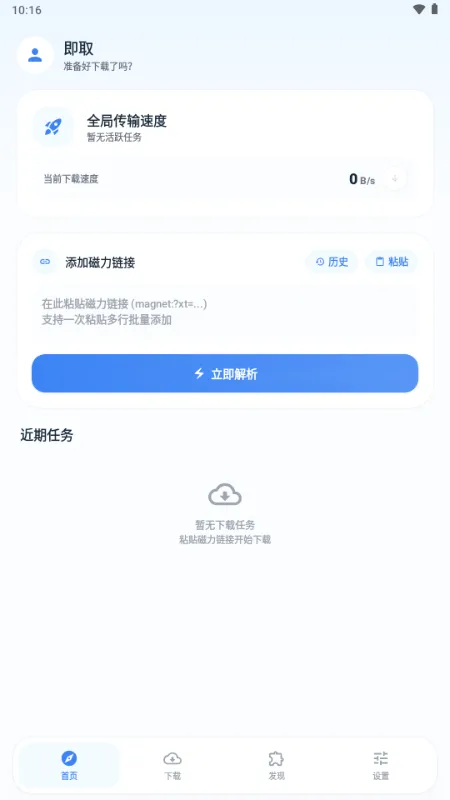 ��ȡ�����������ֻ���v1.1.0 ��Ѱ��ͼ2